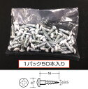 ロイヤル 木棚用ブラケット用 固定用WタッピングWT-P 50個入 ホワイト