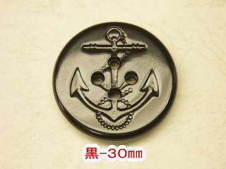 イカリボタン(ピーコート・ジャケット用)-30mm
