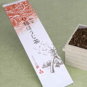 ≪お茶のあずま園≫ふっくらとした香りとまろやかな甘みが程よくミックスされた上加賀棒ほうじ茶 200g×1袋【棒茶】【すっきり】【さっぱり】【金沢】