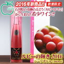 【ルビーロマン】【ルビーロマンワイン】≪サカイダフルーツ≫ル...
