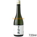 獺祭 だっさい 等外 720ml(12月26日詰)