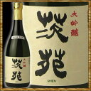 茨苑 しえん 大吟醸 720ml