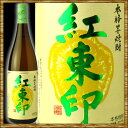 芋焼酎/鹿児島県 宝山 ほうざん 紅東印 1800ml