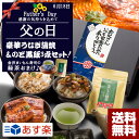 父の日 うなぎ ギフト【豪華3点入り】国産カット済鰻&ひつま...