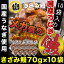 【刻み鰻10パック】国産 うなぎ 蒲焼 送料無料 各種熨斗選択可能 ひつまぶしに最適!きざみ鰻1パック約70g×10 同梱に最適 国産蒲焼 送料無料 鰻 お中元 お歳暮 プレゼント ギフト お中元 土用の丑 単品 ギフト【あす楽対応】 9,980円