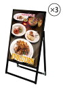 ブラックバリウススタンド看板 ACタイプ B1片面 BVASKAC-B1KX3SET 3台セット / 【セットでお得】【送料無料】【日本製】【頑丈】 屋外看板 立て看板 スタンド看板 A型看板 店舗前看板 ポスター入れ替え式 飲食 店舗 看板 薄型 おしゃれ 高級 両面 和風