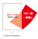 【面板のみ 30枚セット】 軽量伸縮差替式プラカード看板 手持ち看板 縦 タテ A3-両面