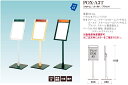 ポスタースタンド ポスターパネル 看板 パネルスタンド 屋内 片面 POX-A3T【本体のみ】