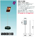 樹脂性スタンド看板 JB-45B ポールサイン 樹脂看板 ウォーターサイン 屋外用 【デザイン依頼】