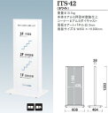 屋外用 スタンド看板 ITS-42【データ入稿】