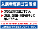 表示板「入居者専用ゴミ置場」[看板] マンションのごみの分別、回収日のマナー向上に！