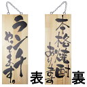 ¥É¥¢¥×¥ì¡¼¥È ÌÚÀ½ ¥µ¥¤¥ó ´ÇÈÄ ³«Å¹½Ë¤¤ ³«¶È½Ë¤¤ ¡Ö ¥é¥ó¥Á¤ä¤Ã¤Æ¤Þ¤¹¡£ ËܳʾÆÃñ¤¢¤ê¤Þ¤¹¡£ ¡× ξÌÌ ¡Ê H 40cm ¡ß W 15cm Ãæ¥µ¥¤¥º ÌÚÌÜ ¼ê½ñ¤ ɮʸ»úÉ÷ ÌÚ»¥ ¡Ë