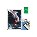 ポスターパネル・フレーム ポスターグリップPG-32S(屋外仕様) B3 W414×H565 174G-42946B3W
