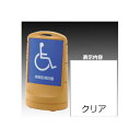 タテヤマアドバンス 樹脂スタンドサイン用面板 PEO-80-99 5104492 (受注生産品)(送料別途)