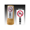タテヤマアドバンス 樹脂スタンドサイン用面板 PEO-120-04 5102104 【受注生産品】【送料別途】