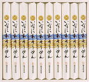 ［寛文五年堂］いなにわそうめん・桐箱入80g×10袋（10人前）稲庭そうめん全国送料無料！(沖縄県・離島・一部地域は除く)