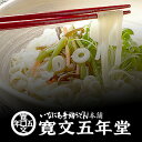 寛文五年堂・稲庭うどん・短冊麺20人前（2kg） 【訳あり／切り落とし／かんざし／離乳食／介護食／孫うどん】 ランキングお取り寄せ