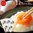 新米予約 で いぶりがっこ付 送料無料 白米 米 令和2年 ...