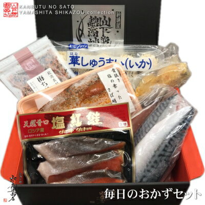 【送料無料】鹿造応援Aセット(全7品)冷凍で長期保存可能です毎日のおかずセット当店厳選の干物セット！★解凍・加熱で必要な時にお召し上がりいただけます。(北海道/沖縄は別途送料加算)コロナ・応援・在庫処分・ロス・訳あり・食材