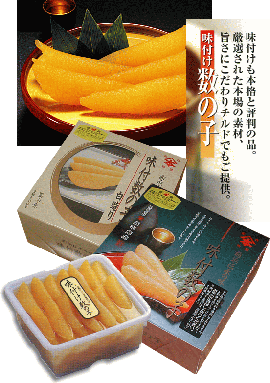 ≪得割キャンペーン中最大2780円引≫【全国送料無料】∧本　味付数の子　　カナダ産　500g入保存料不使用コリコリ食感と上品な味わい！