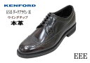 【コンビニ受取対応商品】ケンフォード リーガル 靴 KENFORD REGALリーガルコーポレーション製 シューズ リーガルREGAL KN35AAJダークブラウン 3E【送料無料】【smtb-m】【RCP】