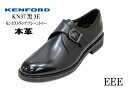 【コンビニ受取対応商品】ケンフォード リーガル 靴 KN37黒 3E モンクストラップシューズ【送料無料】