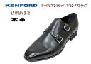 【コンビニ受取対応商品】ケンフォード ダブルモンクストラップ リーガル 靴 リーガルコーポレーションシューズ シューズ クツ KENFORD KN09 AC5 黒3E 【送料無料】【smtb-m】【RCP】