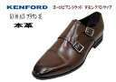 【コンビニ受取対応商品】ケンフォード ダブルモンクストラップ リーガル 靴 リーガルコーポレーションシューズ シューズ クツ KENFORD KN09 AC5 ブラウン 3E 【送料無料】【smtb-m】【RCP】