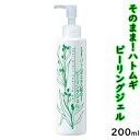 イボ ハトムギ ヨクイニン スキンケア そのままハトムギエキスピーリングジェル 石鹸 クレンジング 洗顔 肌 美肌効果 キョウニン油 きょうにん油 杏 杏子 イボ取り 肌荒れ ニキビ 乾燥肌 角質ケア メイク落とし 洗顔 アトピー性皮膚炎 化粧落とし はと麦 はとむぎ 除去