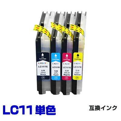 インク【単品】ブラザー LC11 LC11BK LC11C LC11M LC11Y bro…...:kandmarket:10071459