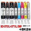 BCI-371xl+370xl/6mp ...
