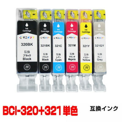 【単品】インク キャノン BCI-320PGBK BCI-321BK BCI-321M BCI-32...:kandmarket:10071437