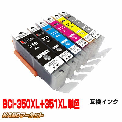 【単品】インク キャノン BCI-350PGBK BCI-351BK BCI-351M B…...:kandmarket:10071539