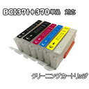 クリーニングカートリッジ キャノン BCI-371xl+37...