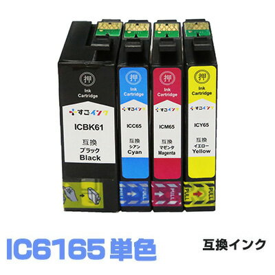 インク【単品】エプソン IC61 IC65 ICBK61 ICC65 ICM65 ICY6…...:kandmarket:10071544