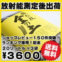 ※重要※大量のご注文により金の土専用袋が欠品しました。6月8日迄は無地の袋で配送となります。一袋当たり50円値引きさせて頂きます。送料無料！！『放射能測定済み』　究極の有機培養土　金の土×3個セット 　送料無料！！リクエストにお答えしての少量セット！使いやすい3個セットでお届けします。