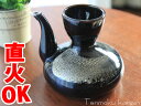【かんぴん】【直火OK】【燗つけ】【【酒器】天目ハケメ2号燗...