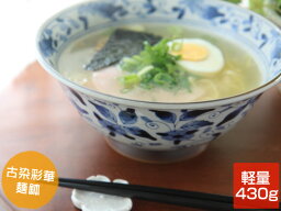 麺鉢/ラーメン鉢/丼/どんぶり 古染<strong>彩華</strong>麺鉢（軽量） 直径19.8cm×高さ8.7cm 容量1120cc満量時 軽い 和食器 美濃焼 日本製 うどん鉢