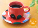 コーヒーカップ 赤色恋人コーヒー碗皿(直径7.0cm×高さ6.5cm_受皿14.0cm) 容量130cc 美濃焼/日本製/おしゃれ/赤色/和食器