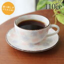 【デミタス】【コーヒーカップ】盛り刺し子デミタス碗皿(碗:直径7.5cm×高さ4.5cm_受皿11.8cm)【容量110cc】【美濃焼/日本製】
