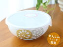 【軽量】【れんこんシリーズ】パック小鉢中(黄色)【美濃焼】【磁器】【人気シリーズ】【収納】 05P03Sep16