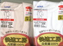 【楽天市場】【グンゼ】【快適工房】 前あきボタンつき7分袖シ...
