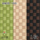 日本製 置き畳 琉球畳 2枚以上送料無料【和紙畳 市松 82cm*82cm*厚さ1.5cm 1枚(単品)】カラフル フローリング畳 ユニット畳 置くだけ簡単 マット 抗菌 耐久性 クッション性 国産国内自社工場 職人の手作り 受注製作