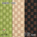 日本製 置き畳 琉球畳 送料無料【和紙畳 市松 82cm*82cm*厚さ1.5cm 3枚セット】カラフル フローリング畳 ユニット畳 置くだけ簡単 マット 抗菌 耐久性 クッション性 国産国内自社工場 職人の手作り 受注製作