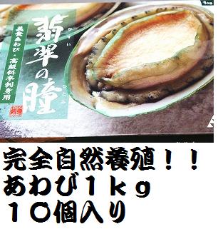 【大人気】冷凍（生食用）あわび1kg（10個入り）（片貝付き）【オーストラリア産完全自然養…...:kanekyu-store:10000027