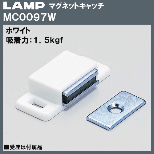 マグネットキャッチ　マグネット キャッチ 【LAMP】　スガツネ　MC0097W　ホワイト　吸着力：1．5kgf