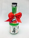 バレンタインデー!寿 300ml(ハートチョコレートつき♪)...