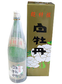 白牡丹 超特撰