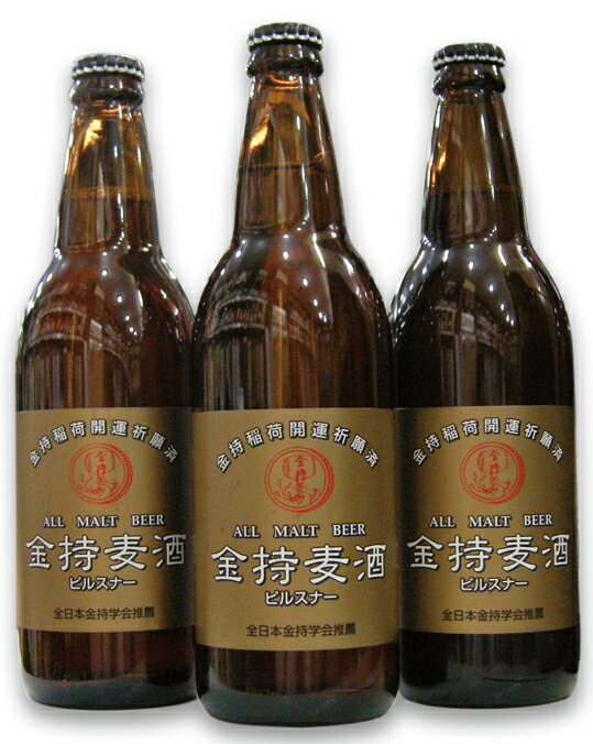 金持麦酒500ml　1本（箱には入っておりません）