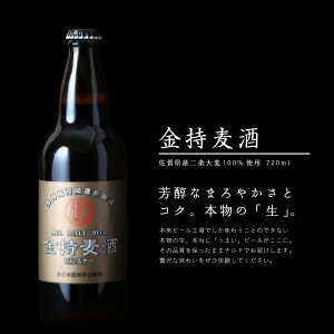 金持麦酒500ml　1本（箱には入っておりません）...:kanemochi:10000006